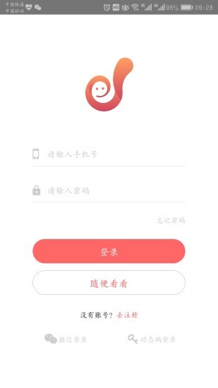 职由人截图3