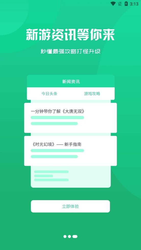 阿哆游戏屋截图3