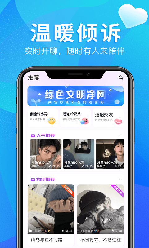 回声截图1