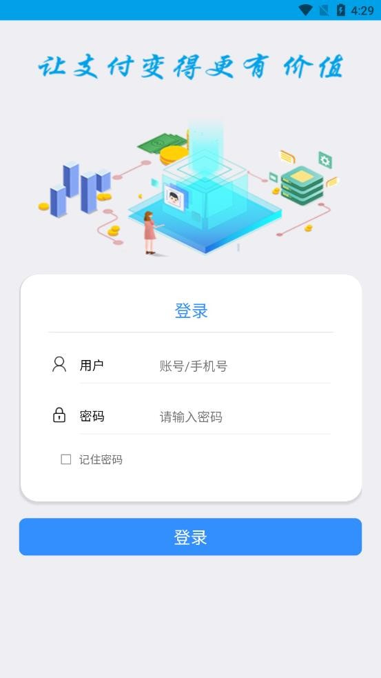 云里付截图1