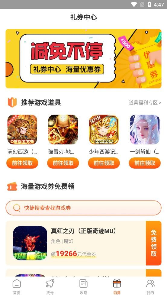 爱截图2