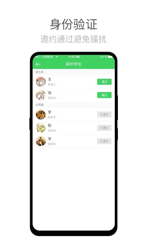 师语新说app截图1