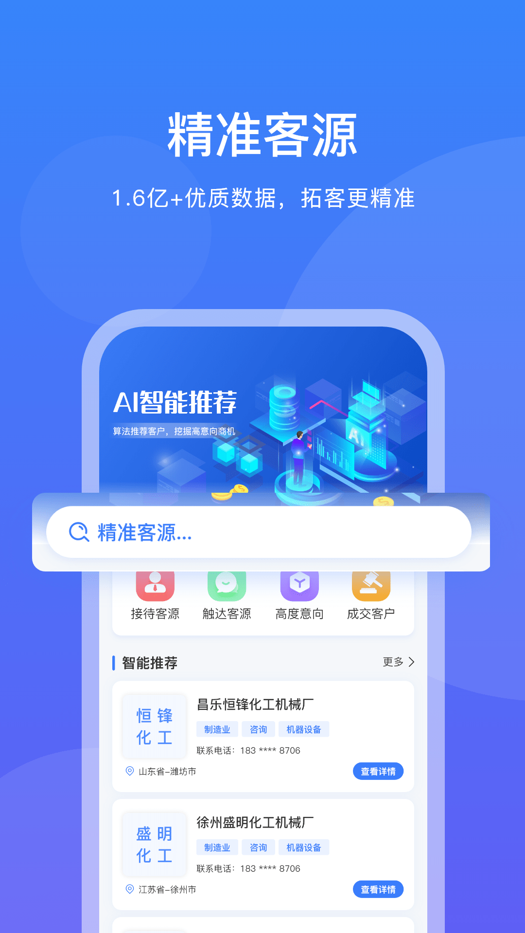 企客优单截图4