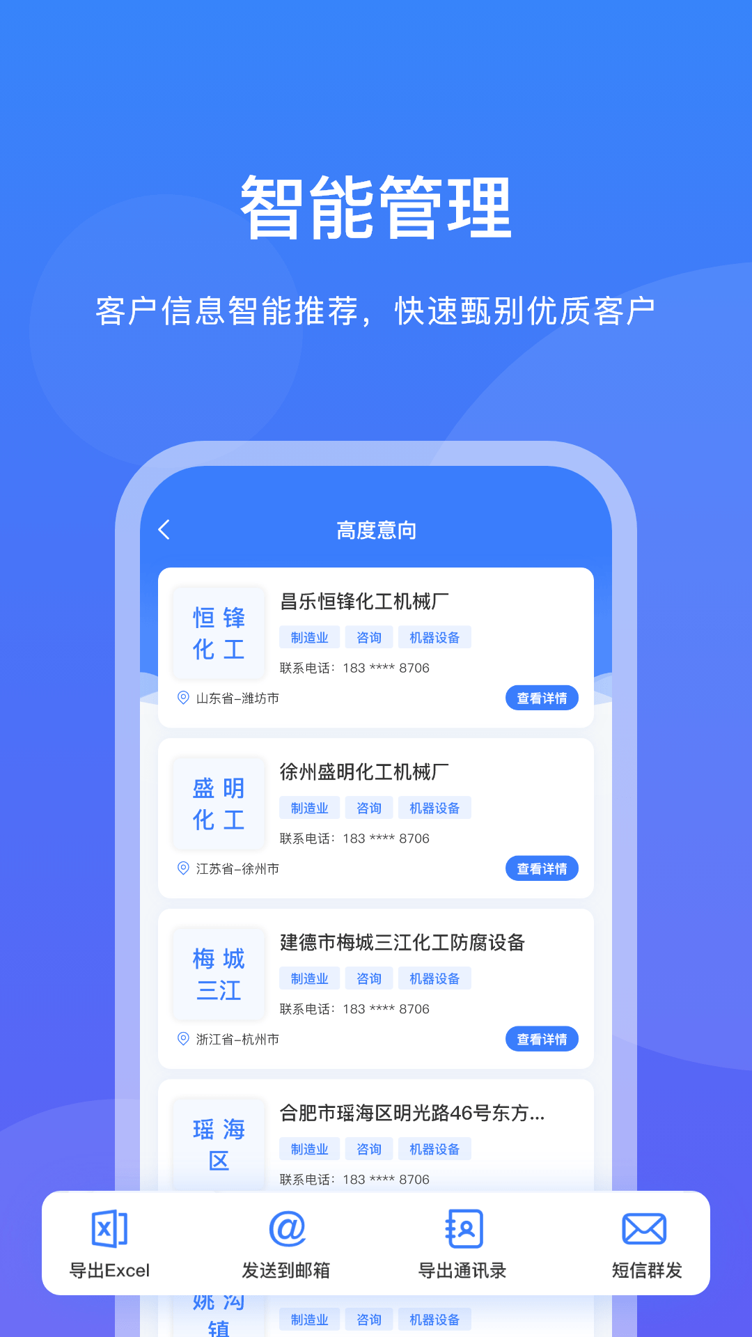 企客优单截图3