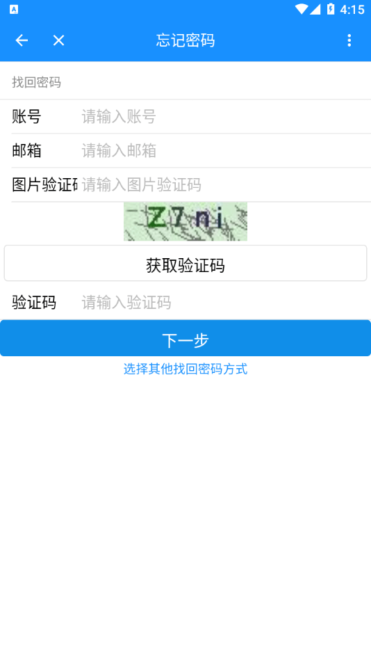 河北正定师范高等专科学校截图4