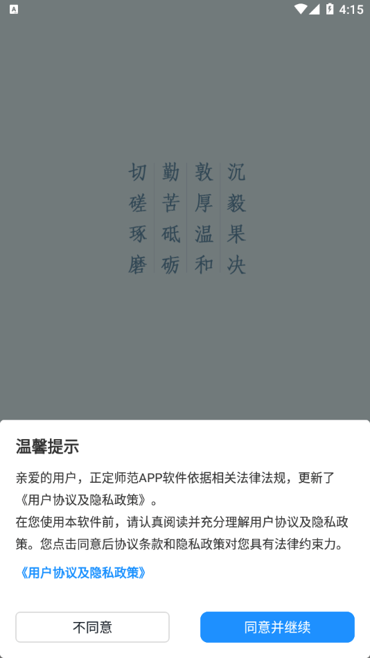 河北正定师范高等专科学校截图2