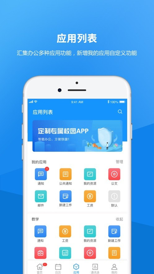 唐山学院截图3