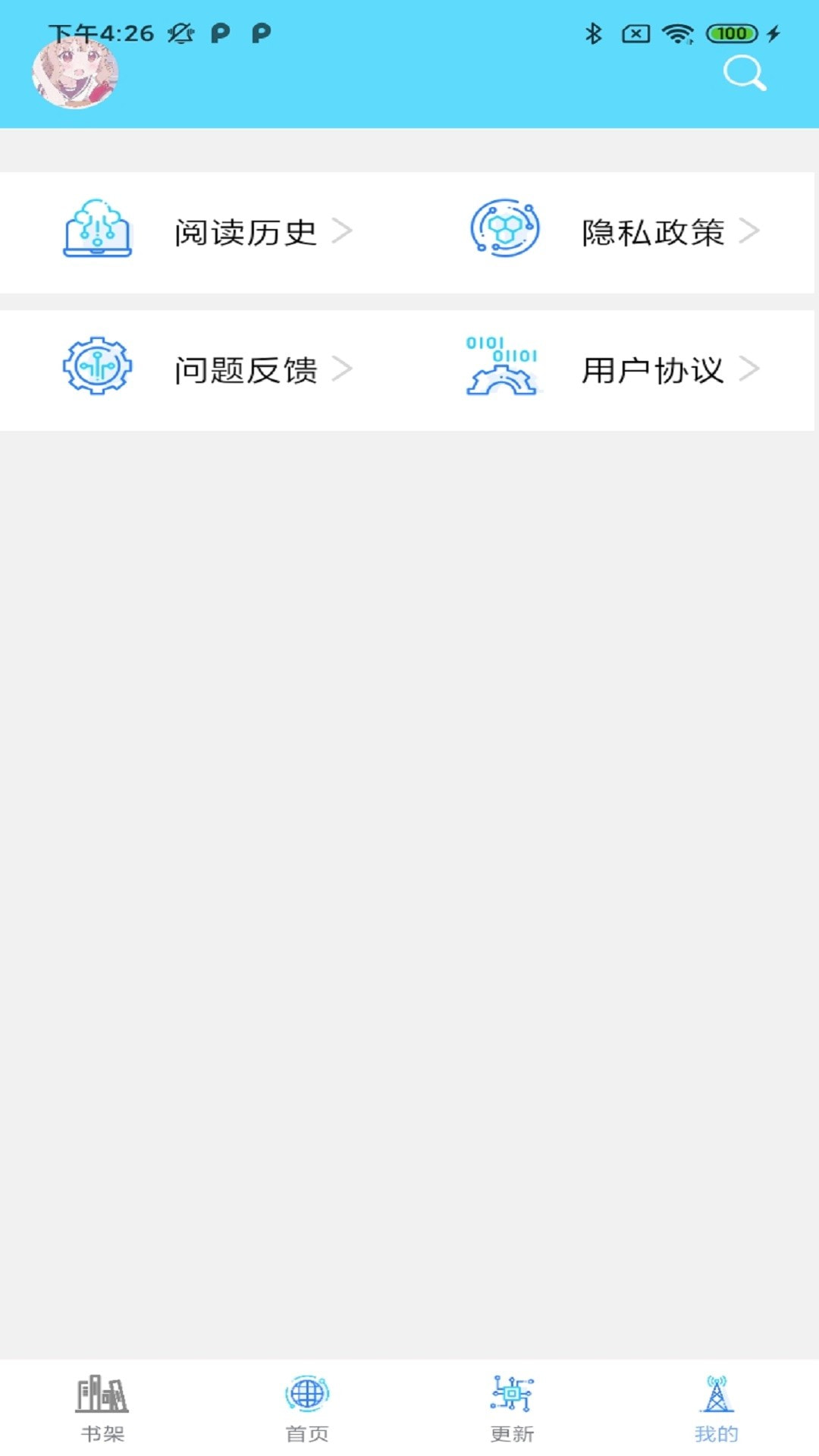 西米漫画app截图1