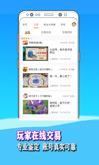 1元淘截图3