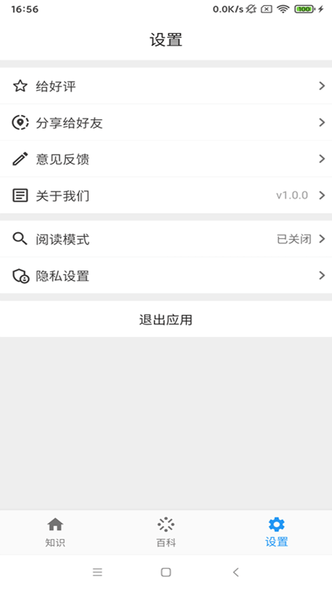 森雅农业app下载1