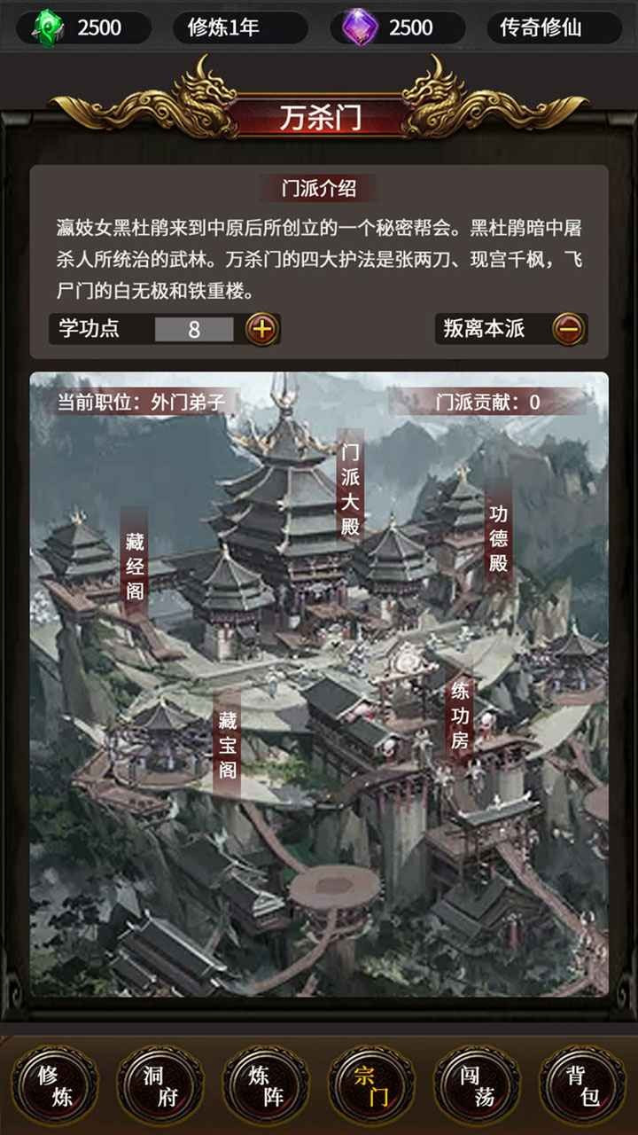 去沙城修个仙截图4