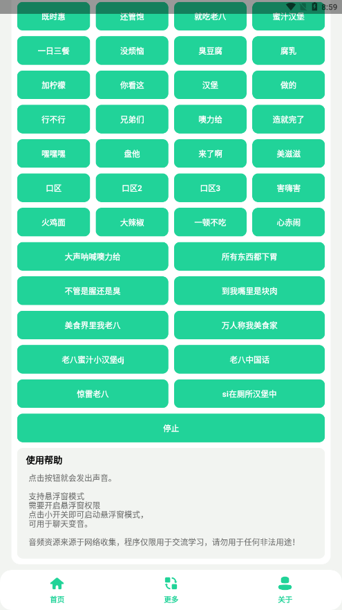 老八盒截图2