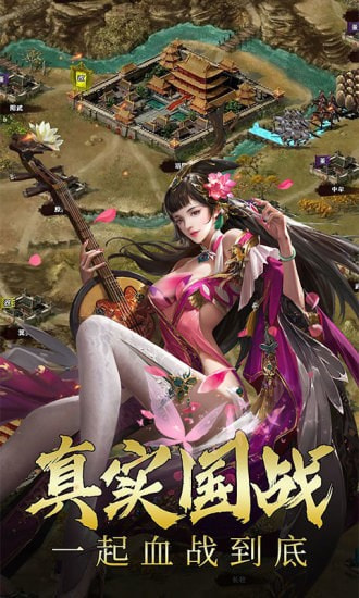 三国伏魔录：新三国战略塔防送武将1