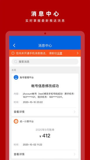 交我办截图5