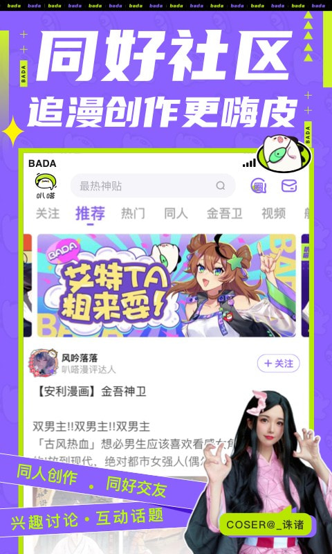 爱奇艺叭嗒漫画截图5