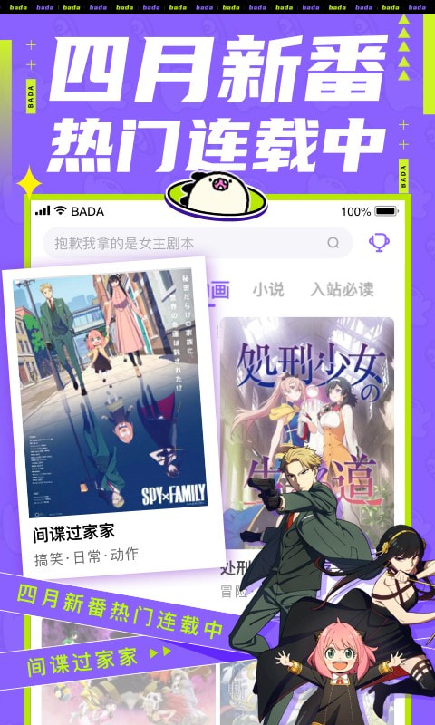 爱奇艺叭嗒漫画截图2