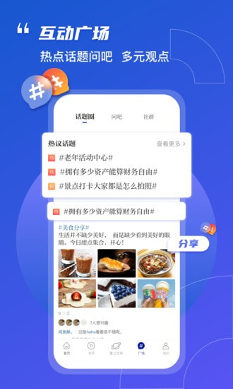 奔流新闻截图4