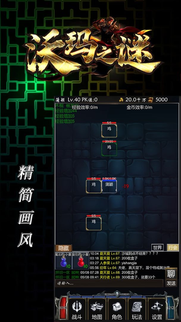 沃玛之谜1