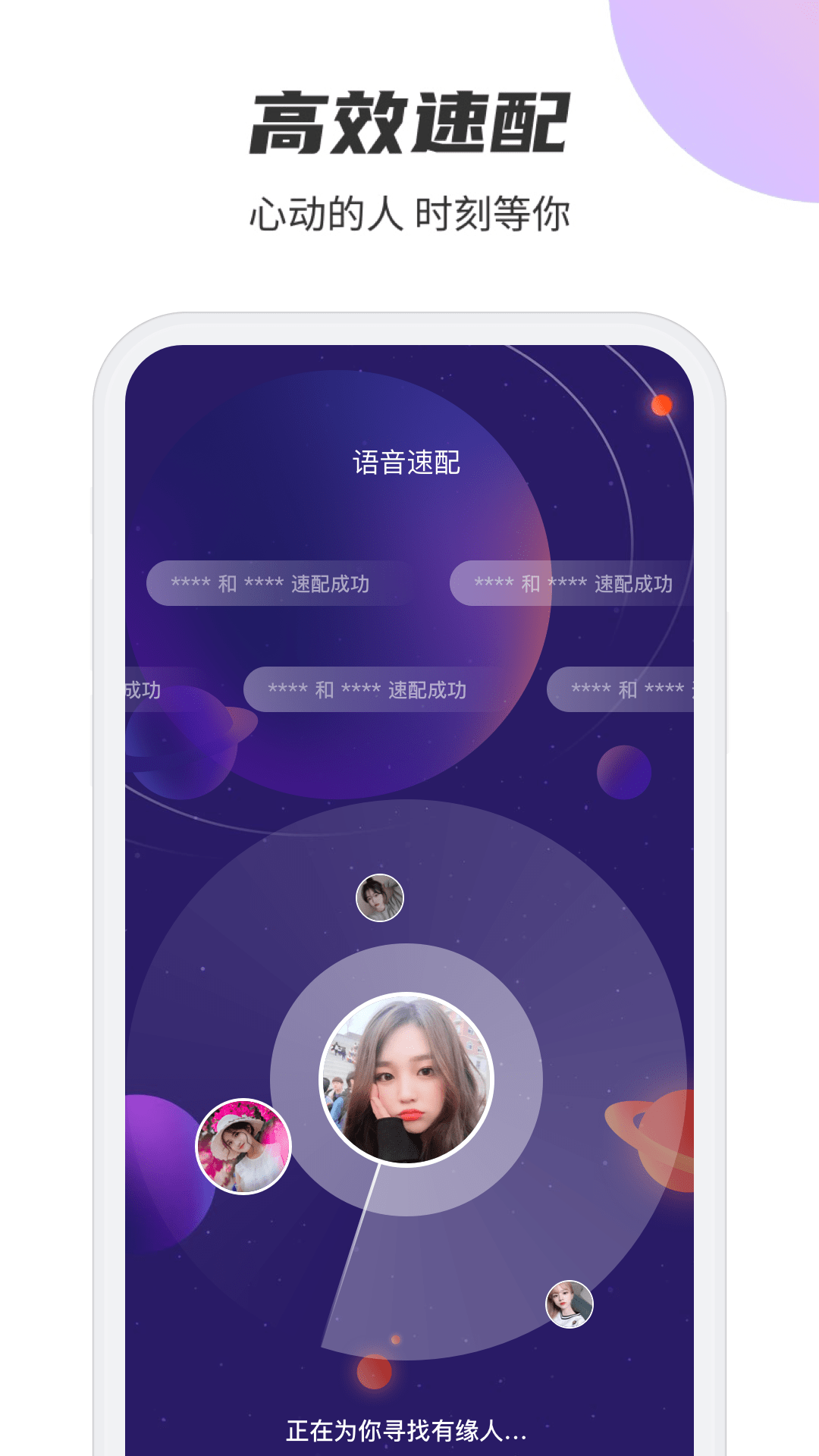 聚吧截图2