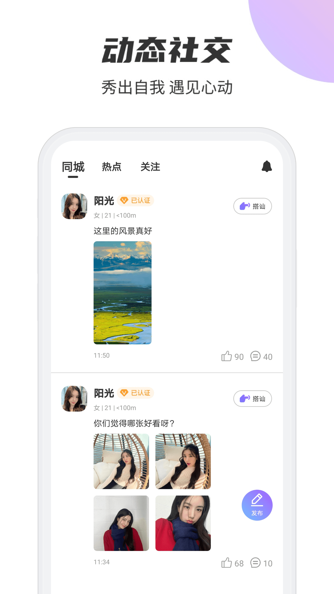 聚吧截图1