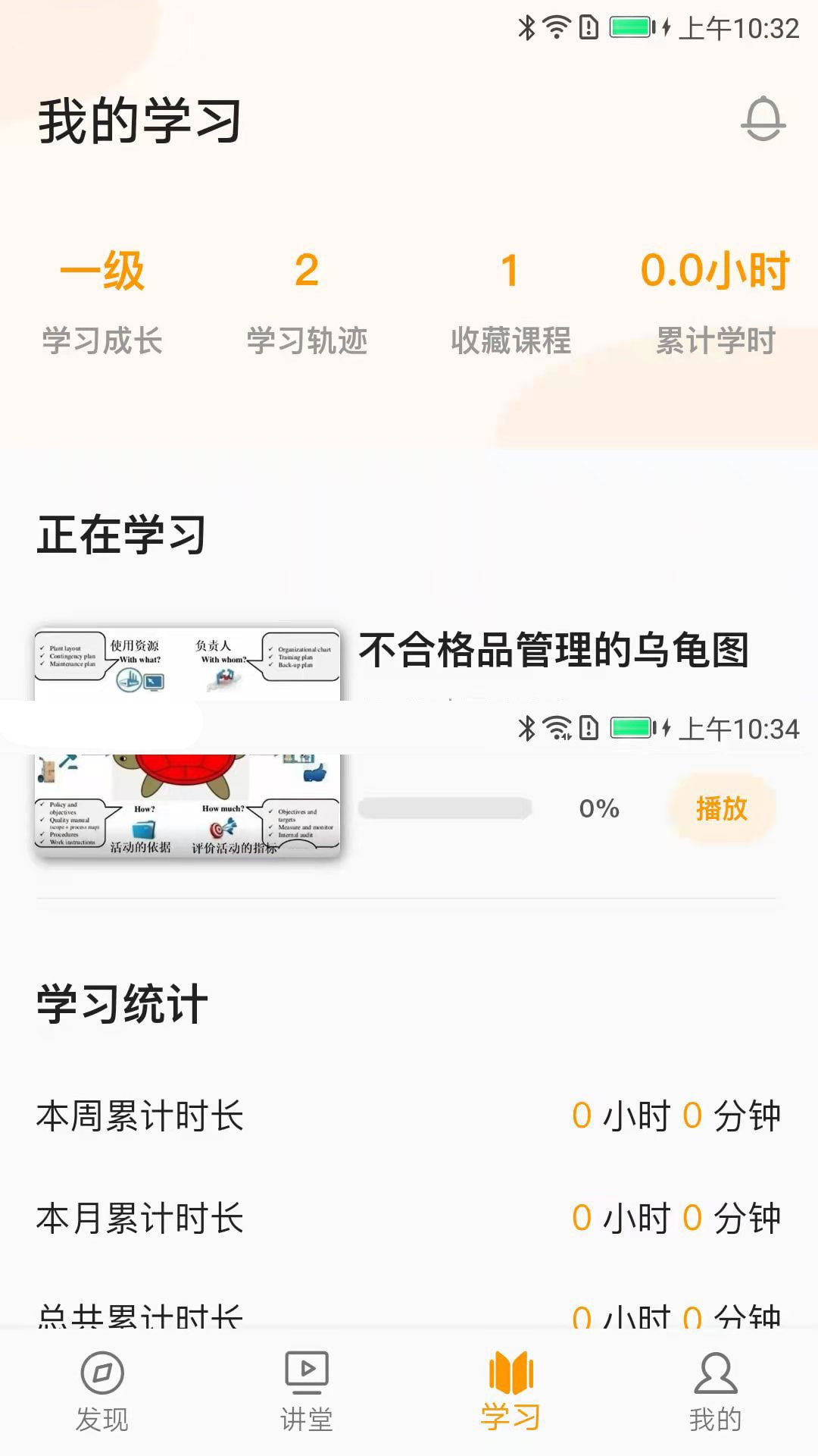 抽空学截图3