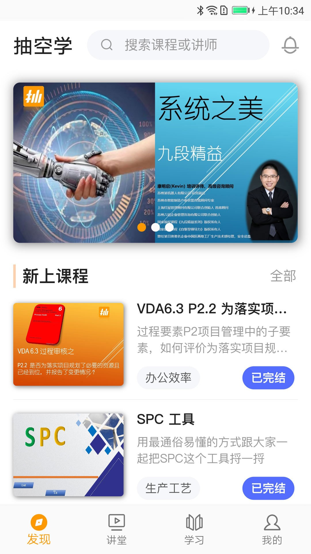 抽空学截图2