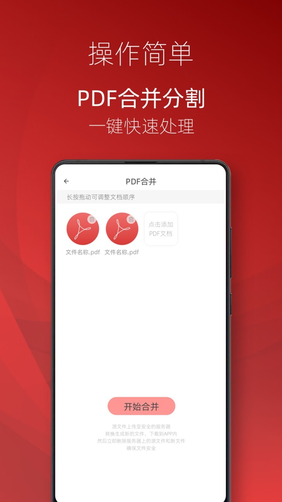 PDF阅读器截图3