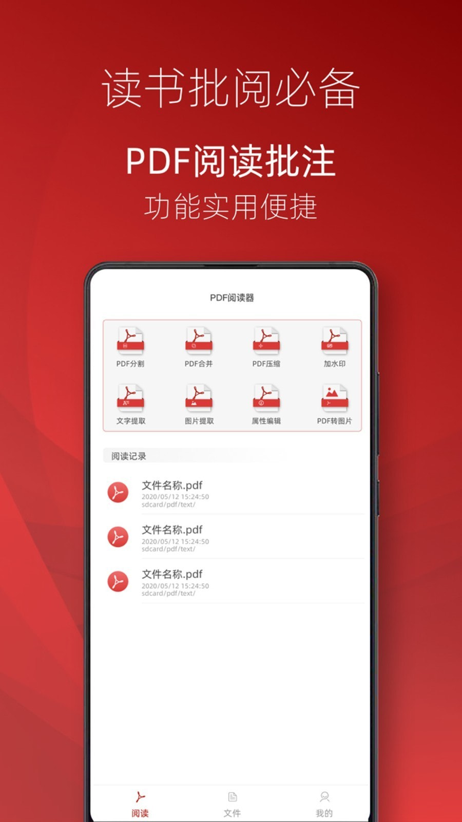 PDF阅读器截图2