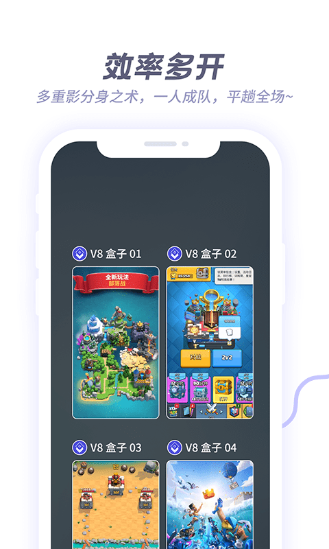 V8盒子截图4