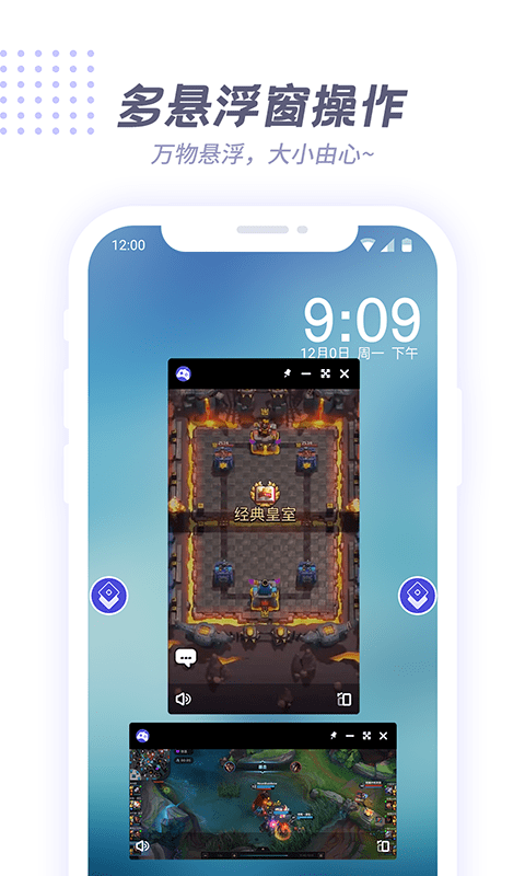 V8盒子截图1