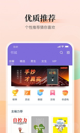 点众快看小说截图4