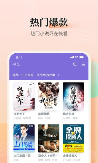 点众快看小说截图2