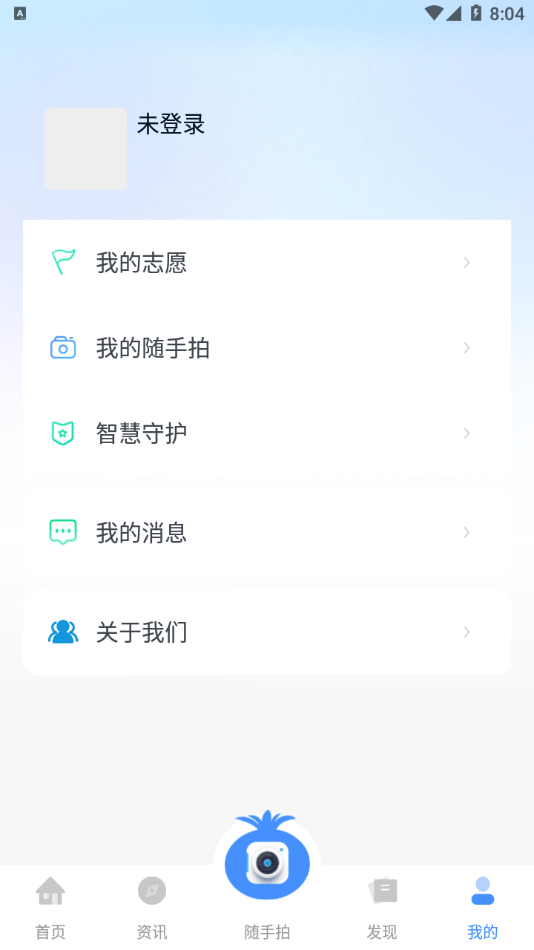 i蒙自截图4