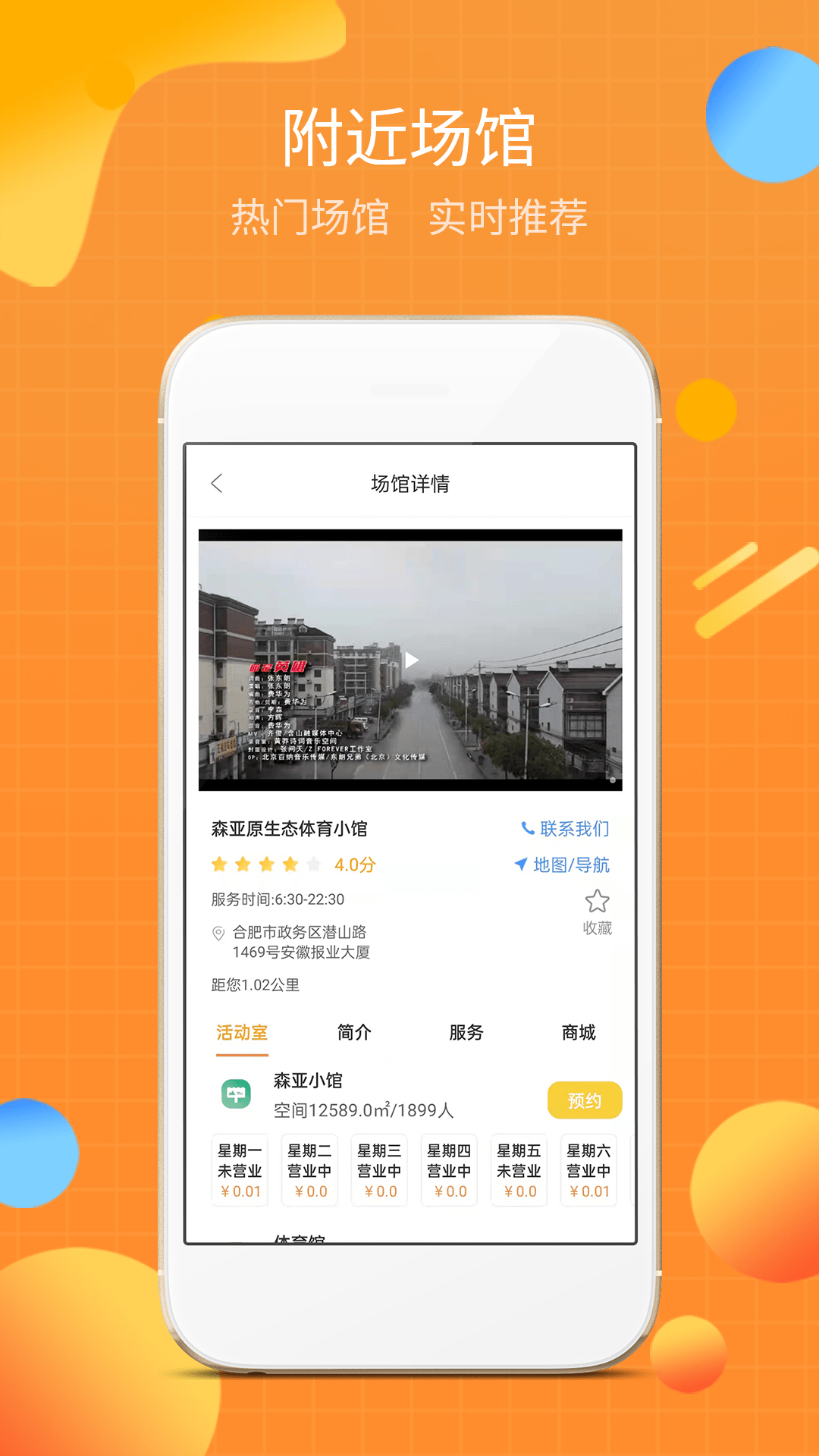 文旅宝截图2