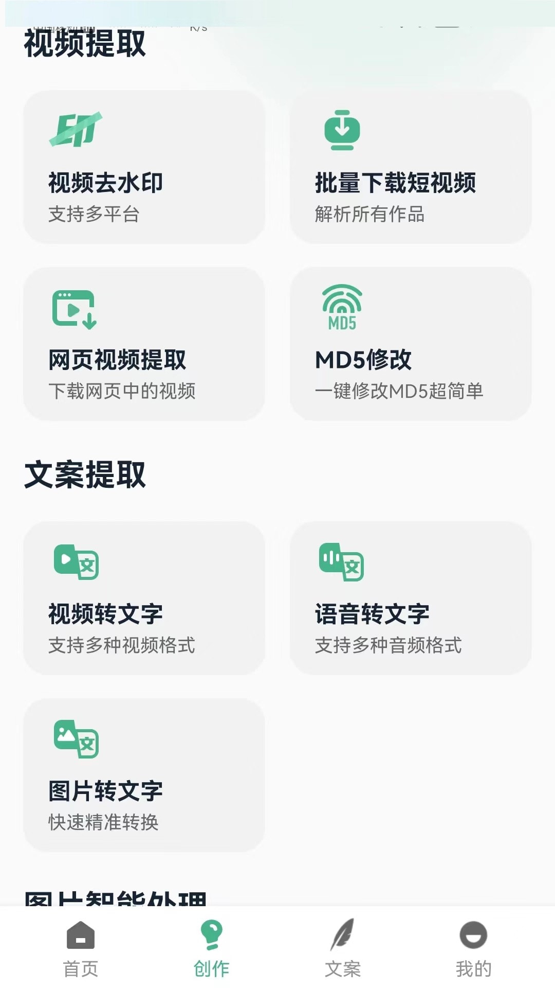 印象素材截图1