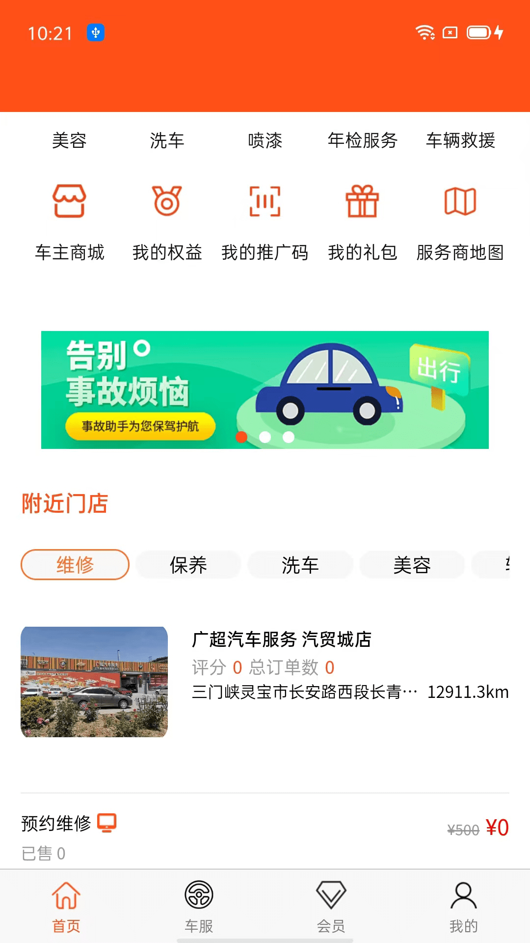 途途车圈截图5