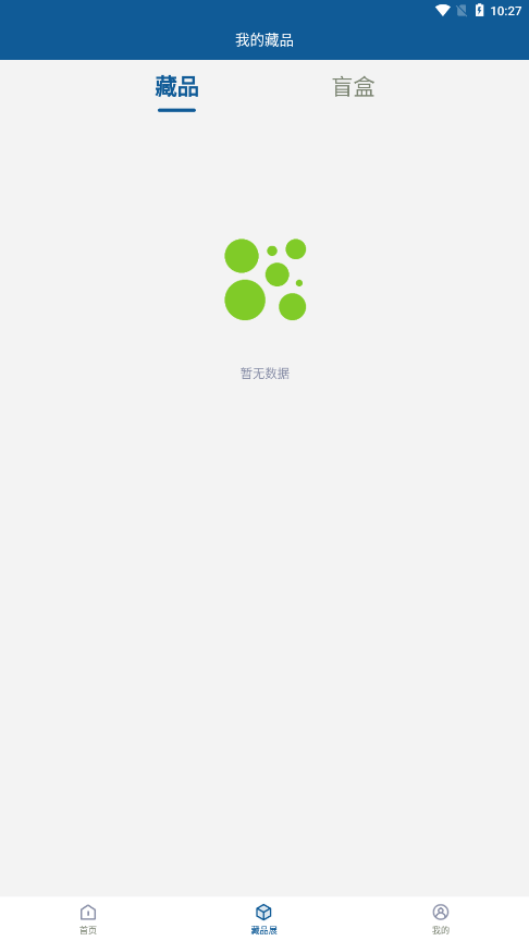 风华数藏截图4