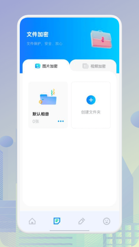 账号管家助手截图3