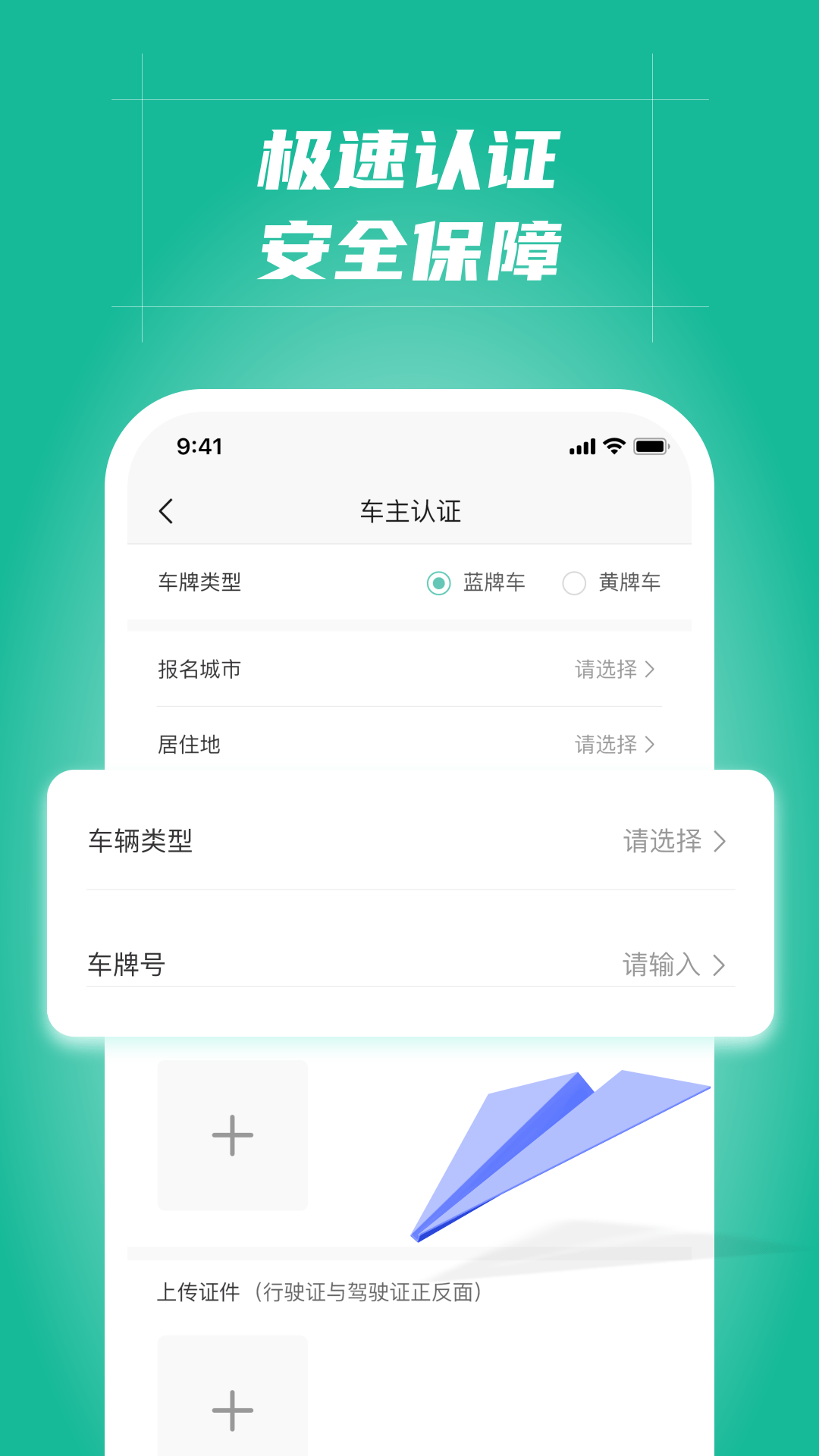 多多拉车主1