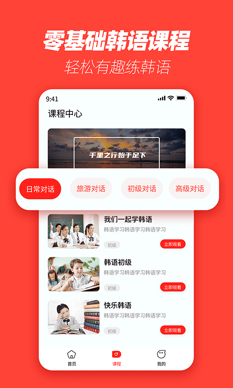 自学韩语截图3