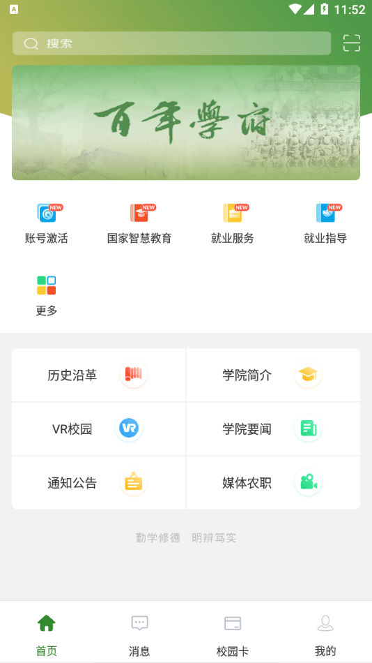 甘肃农职截图3