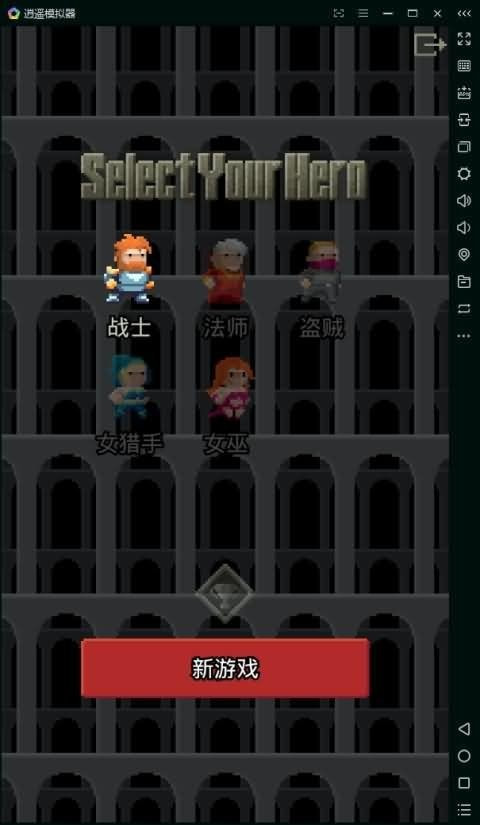 ar地牢ARranged Pixel Dungeon截图1