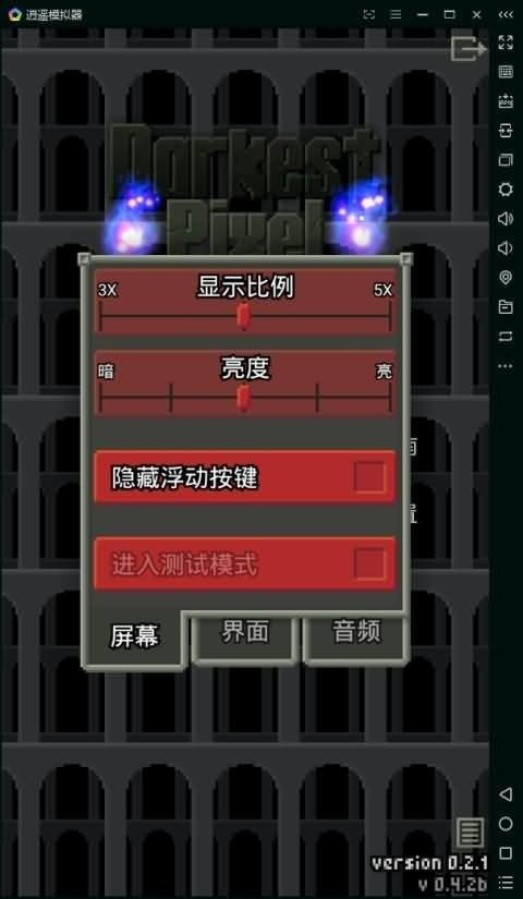 ar地牢ARranged Pixel Dungeon截图3