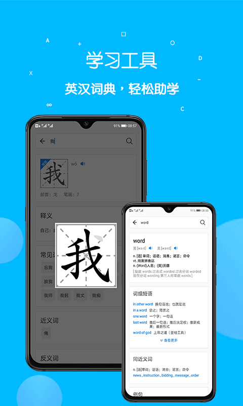 课本点读通2022截图1