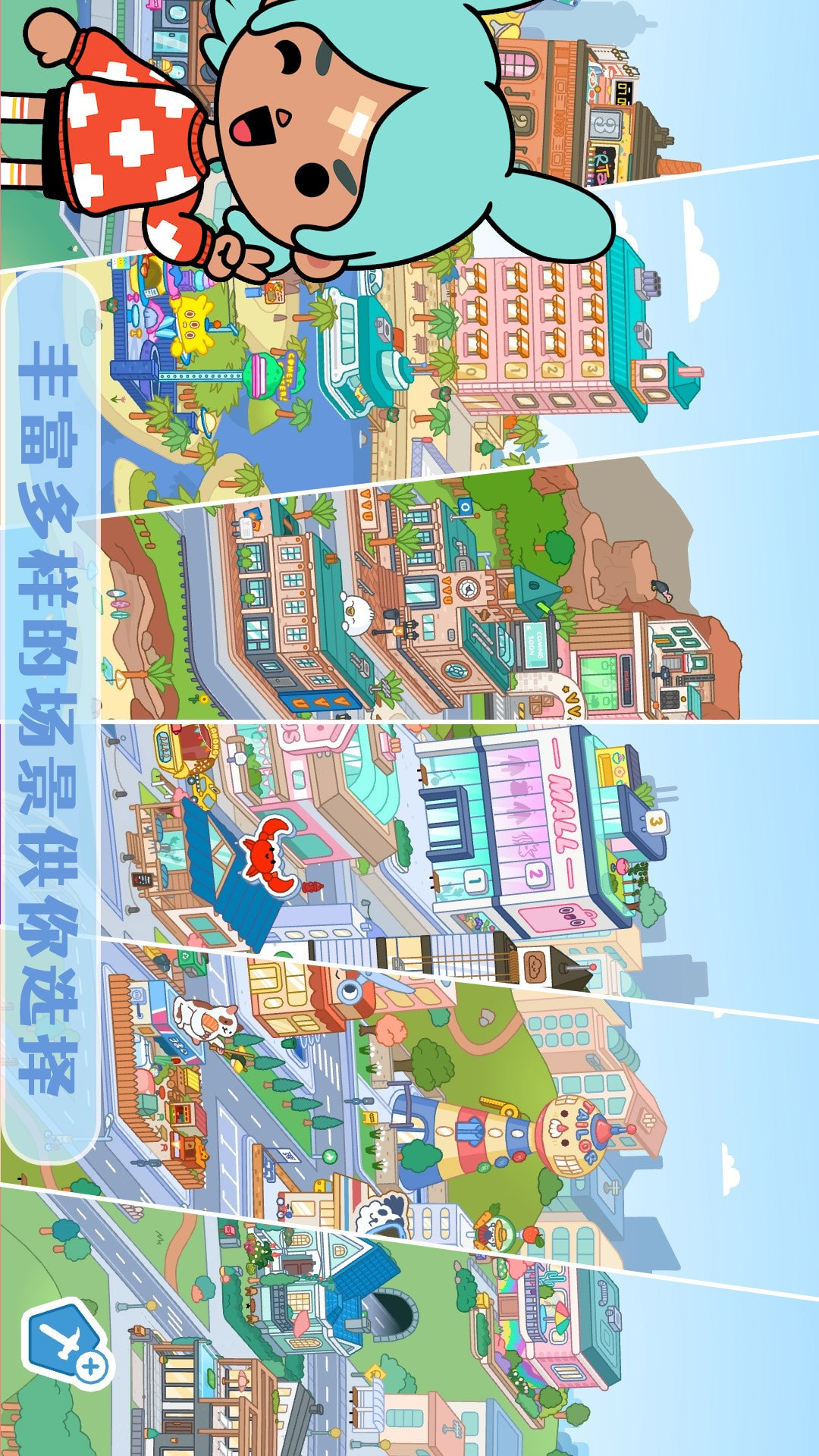 迷你生活建房子截图1