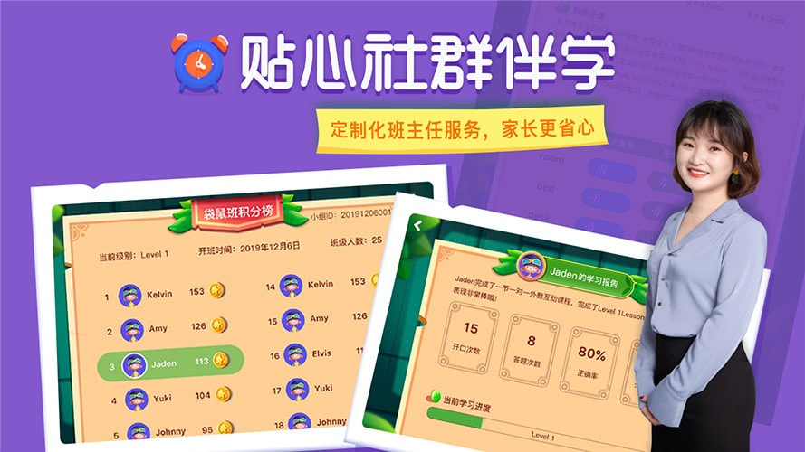 LinKid英语截图4