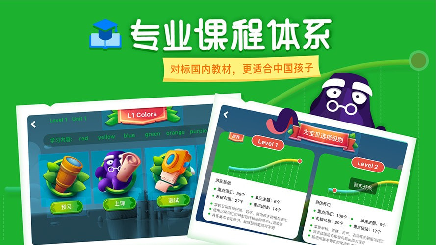 LinKid英语截图3