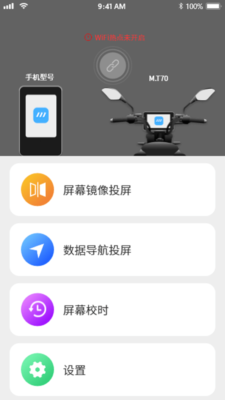 小摩骑行截图3