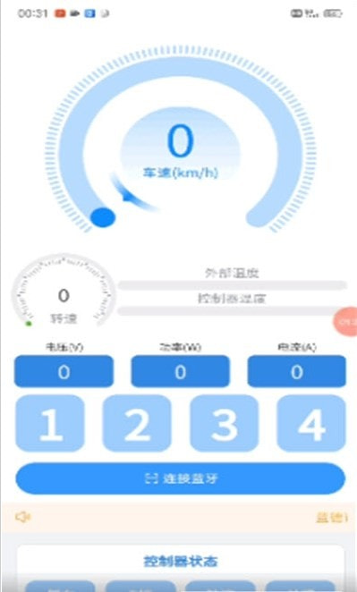 极客调控截图3