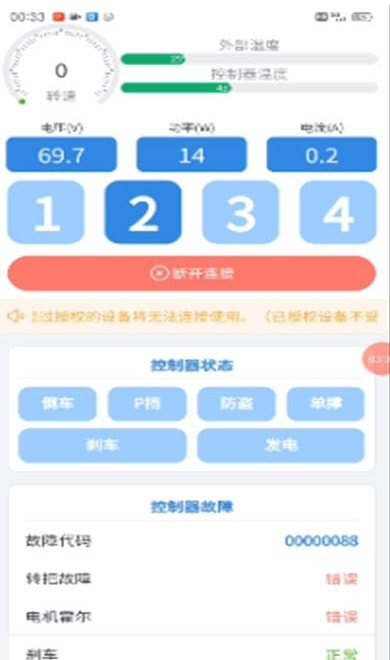 极客调控截图2